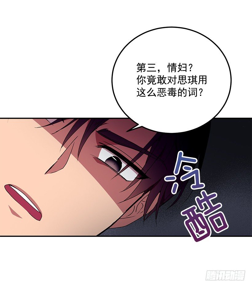 《甜心总裁娇妻控》你做错的事 第25页
