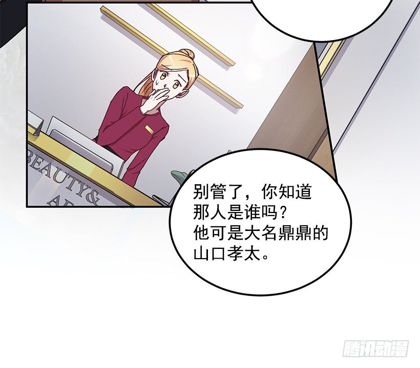 《甜心总裁娇妻控》你做错的事 第29页