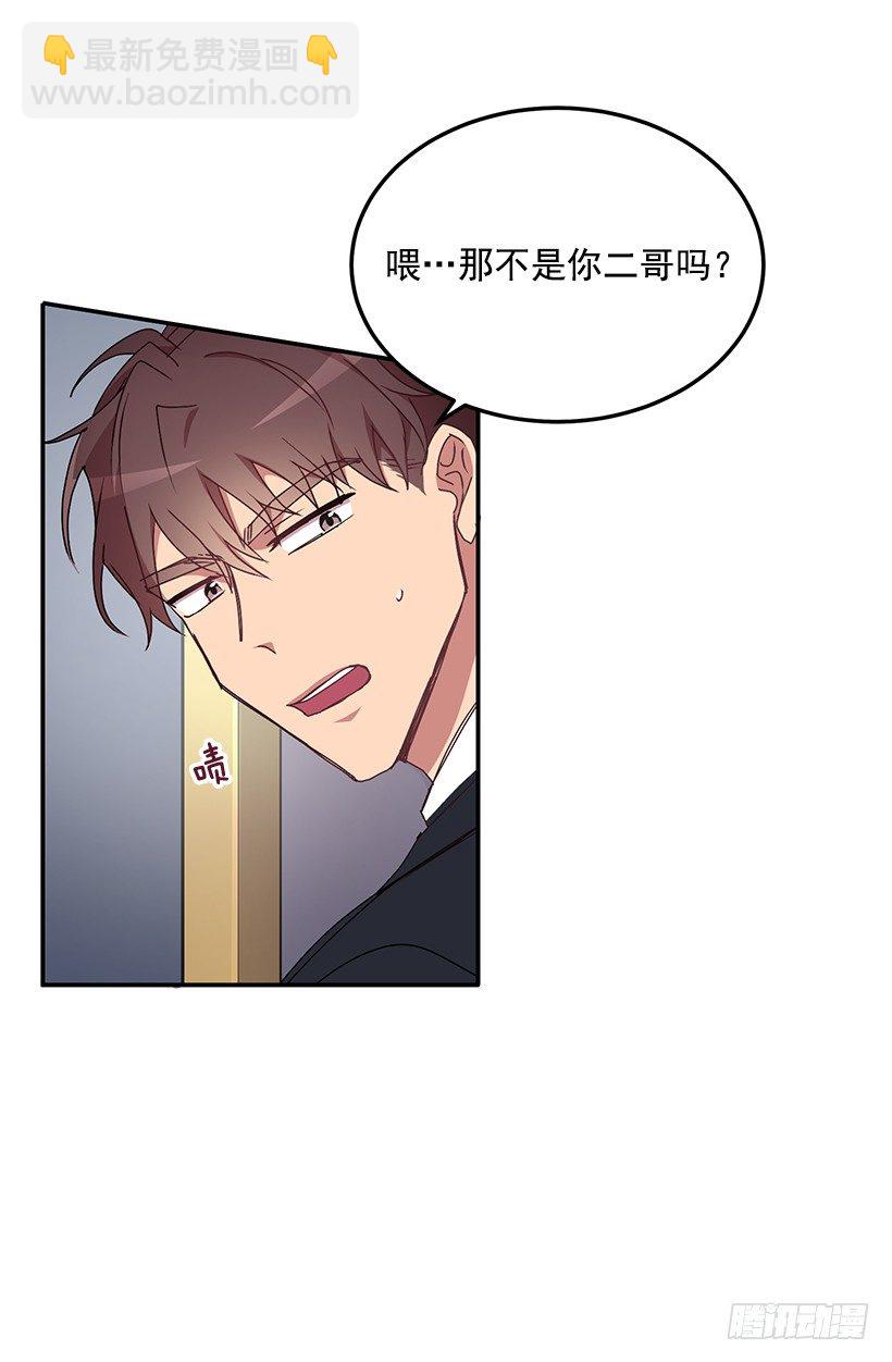 《甜心总裁娇妻控》你做错的事 第31页
