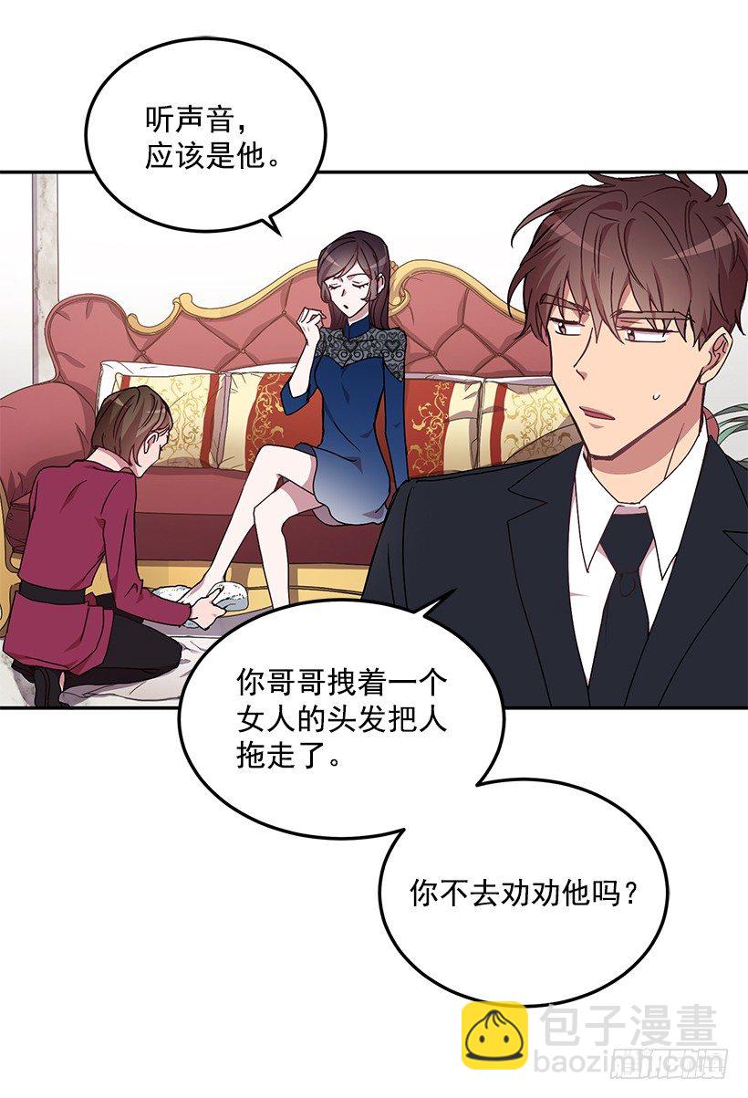 《甜心总裁娇妻控》你做错的事 第32页
