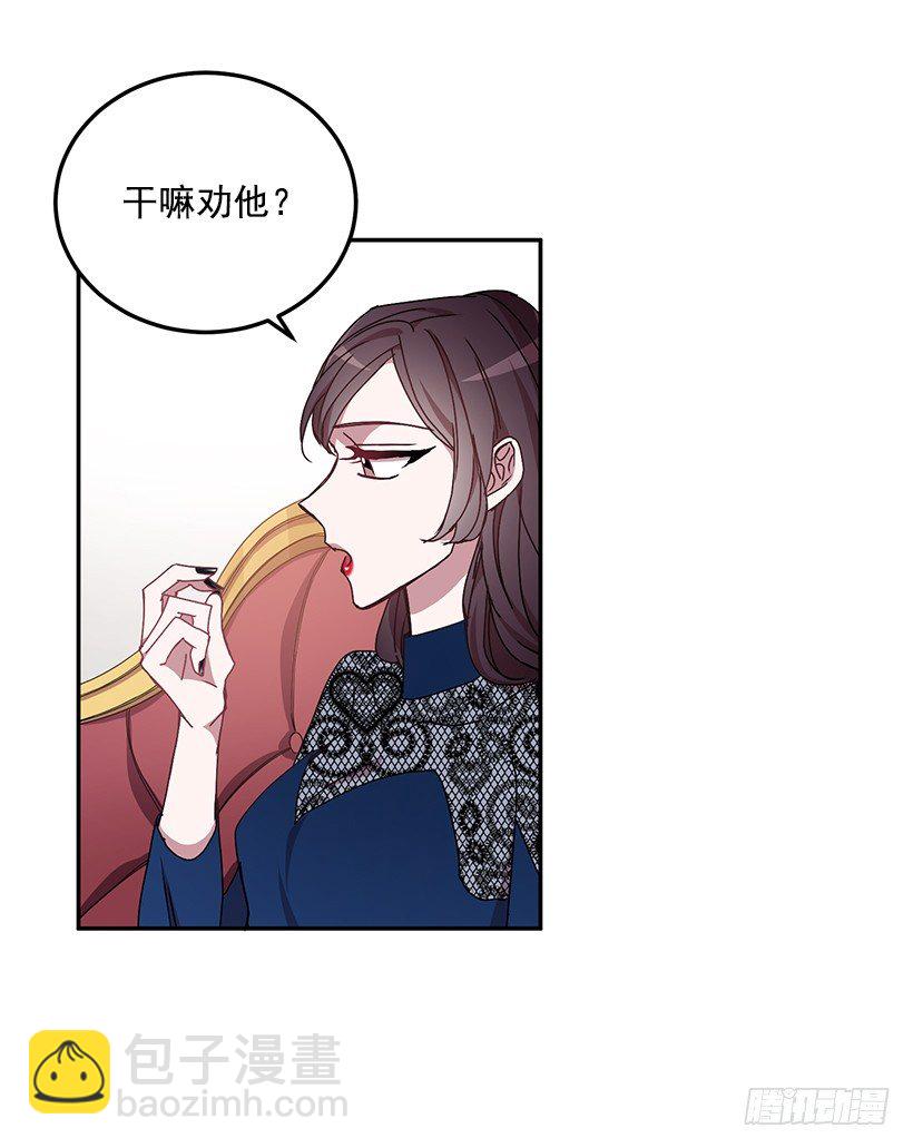 《甜心总裁娇妻控》你做错的事 第33页