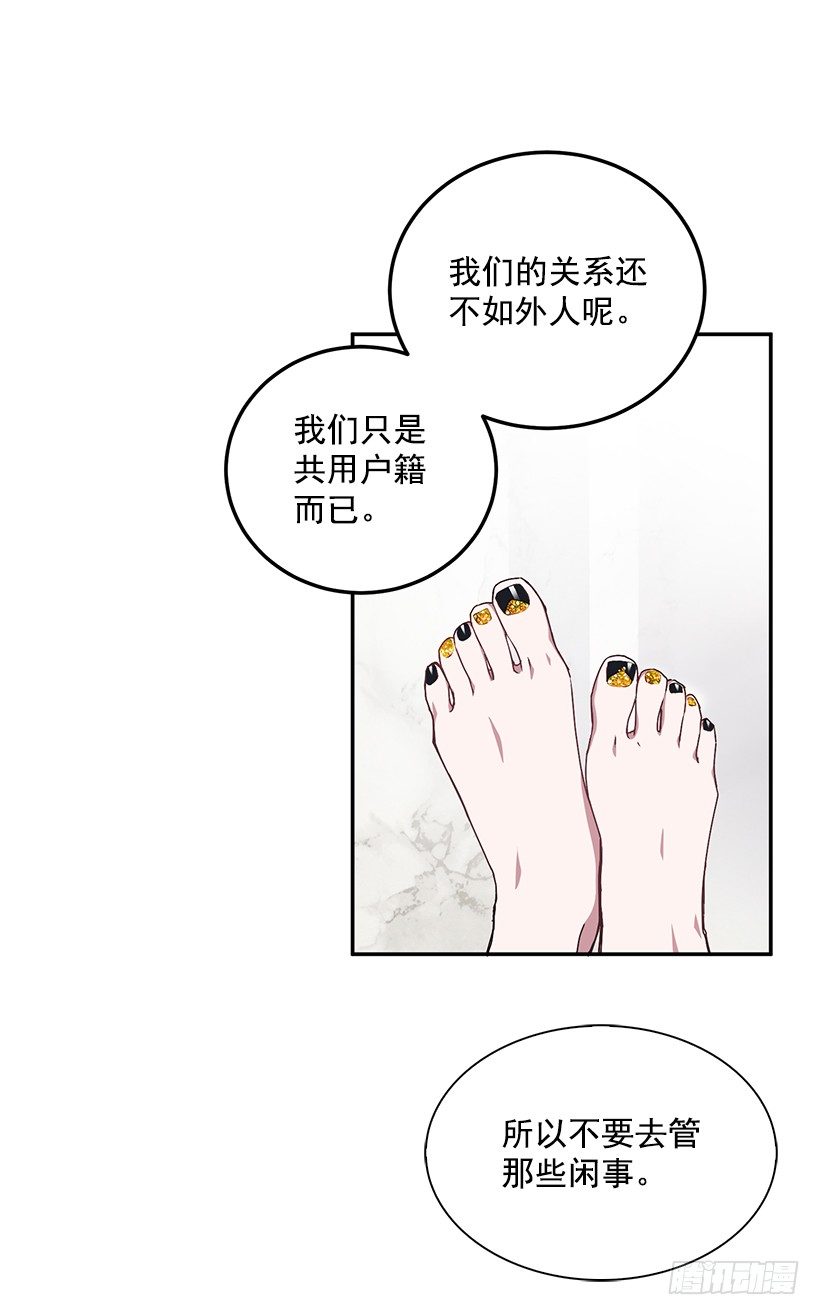 《甜心总裁娇妻控》你做错的事 第34页