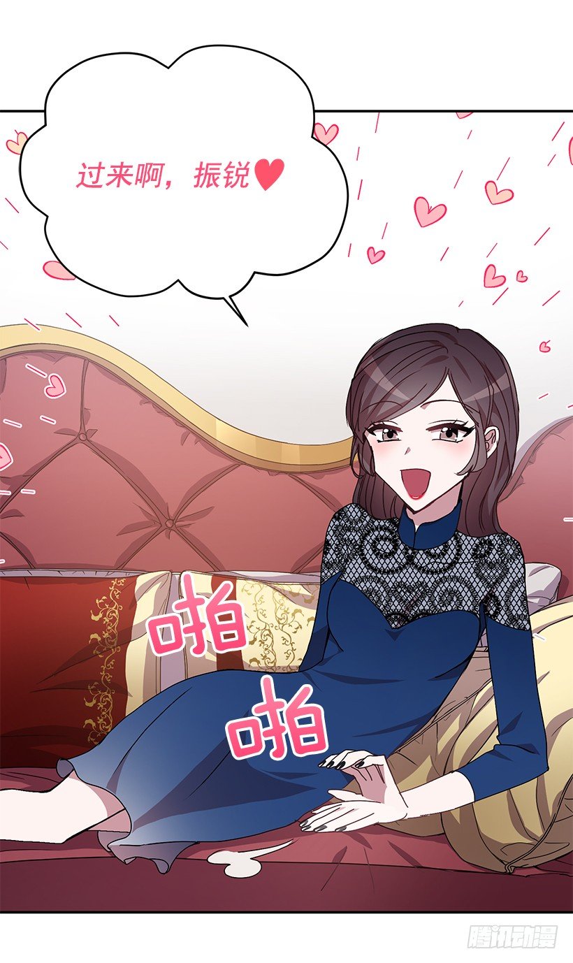 《甜心总裁娇妻控》你做错的事 第35页