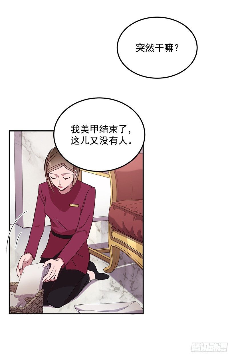 《甜心总裁娇妻控》你做错的事 第36页