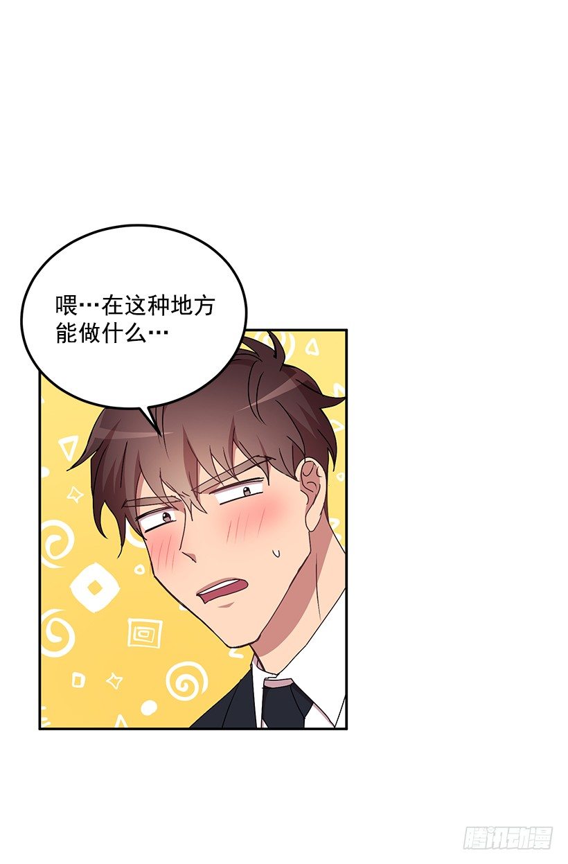 《甜心总裁娇妻控》你做错的事 第39页