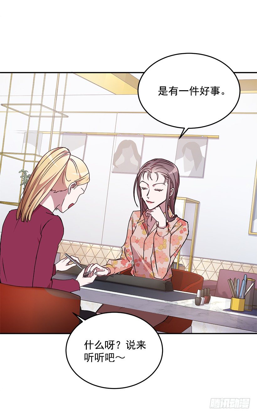 《甜心总裁娇妻控》你做错的事 第3页