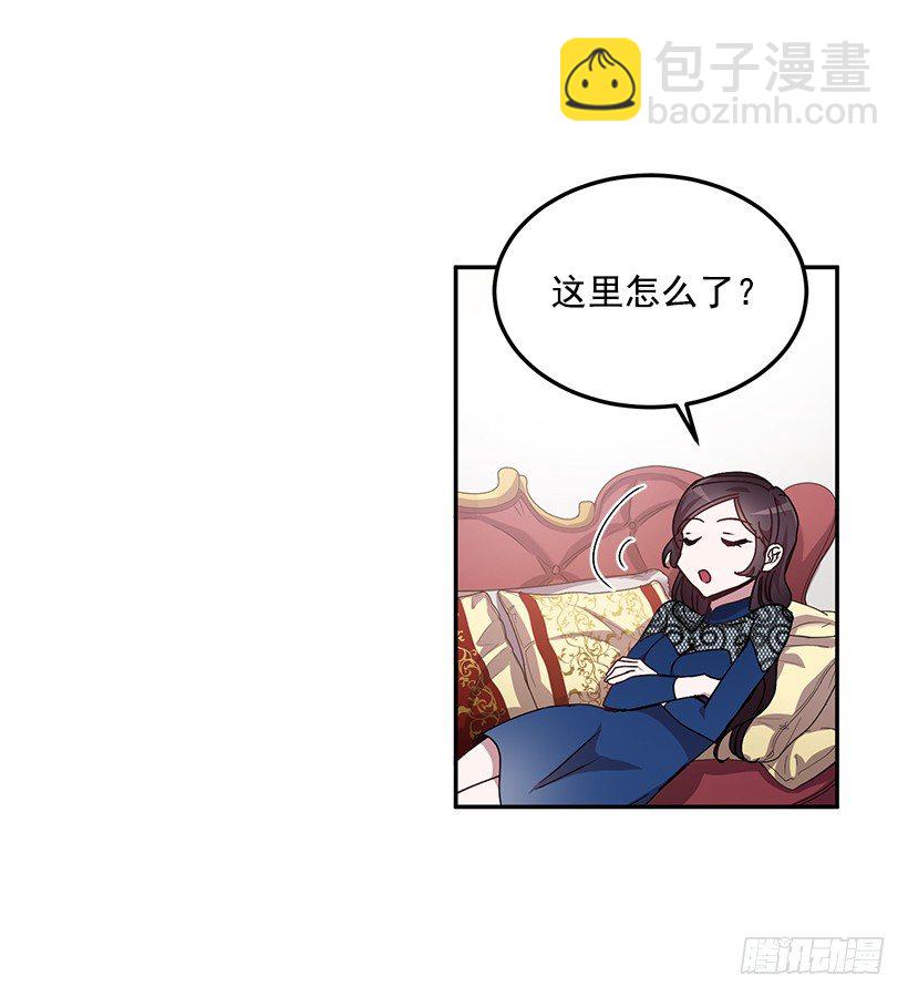 《甜心总裁娇妻控》你做错的事 第40页