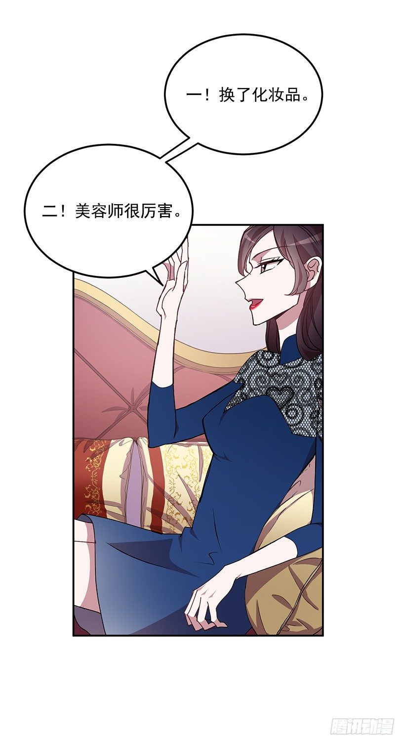 《甜心总裁娇妻控》你做错的事 第43页