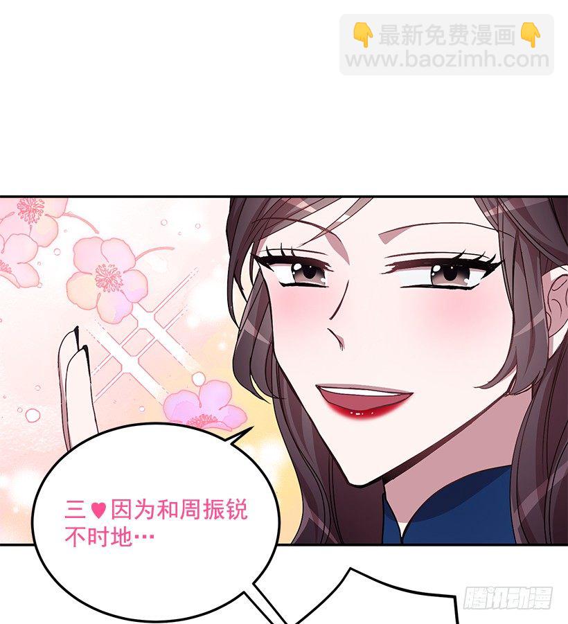 《甜心总裁娇妻控》你做错的事 第44页
