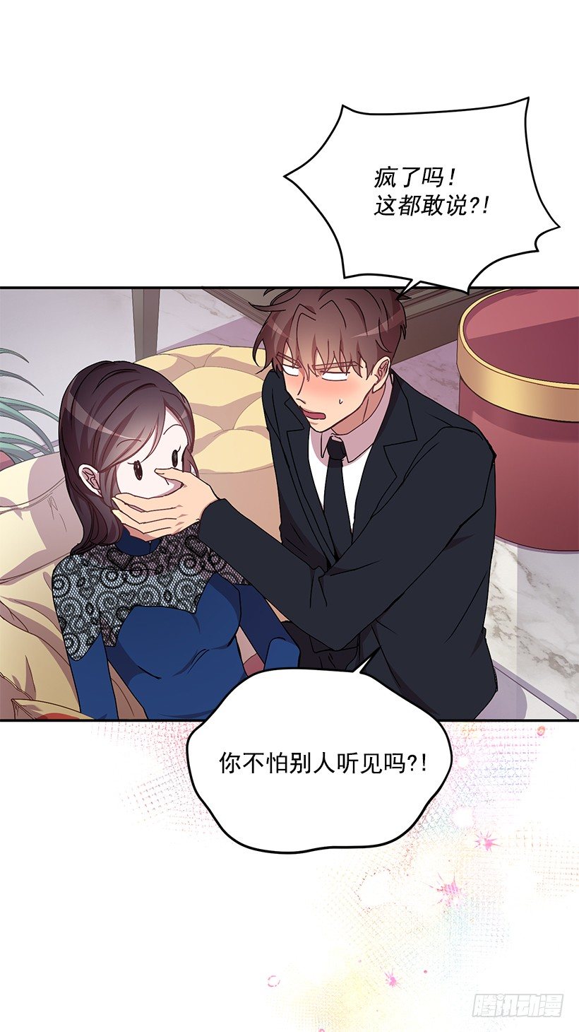 《甜心总裁娇妻控》你做错的事 第46页