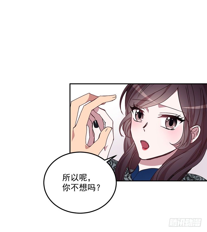 《甜心总裁娇妻控》你做错的事 第48页