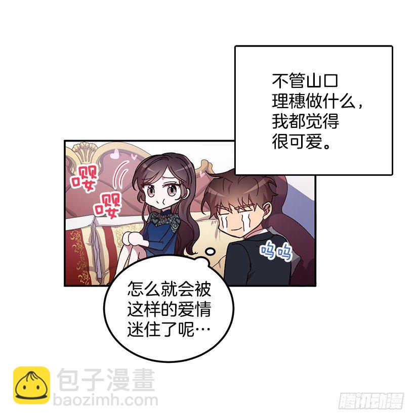 《甜心总裁娇妻控》你做错的事 第49页