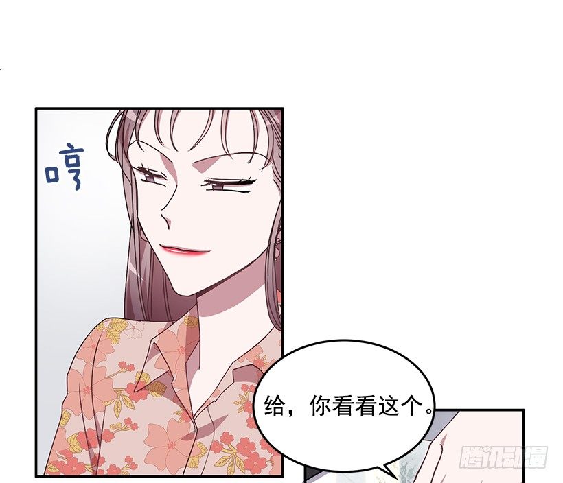 《甜心总裁娇妻控》你做错的事 第4页