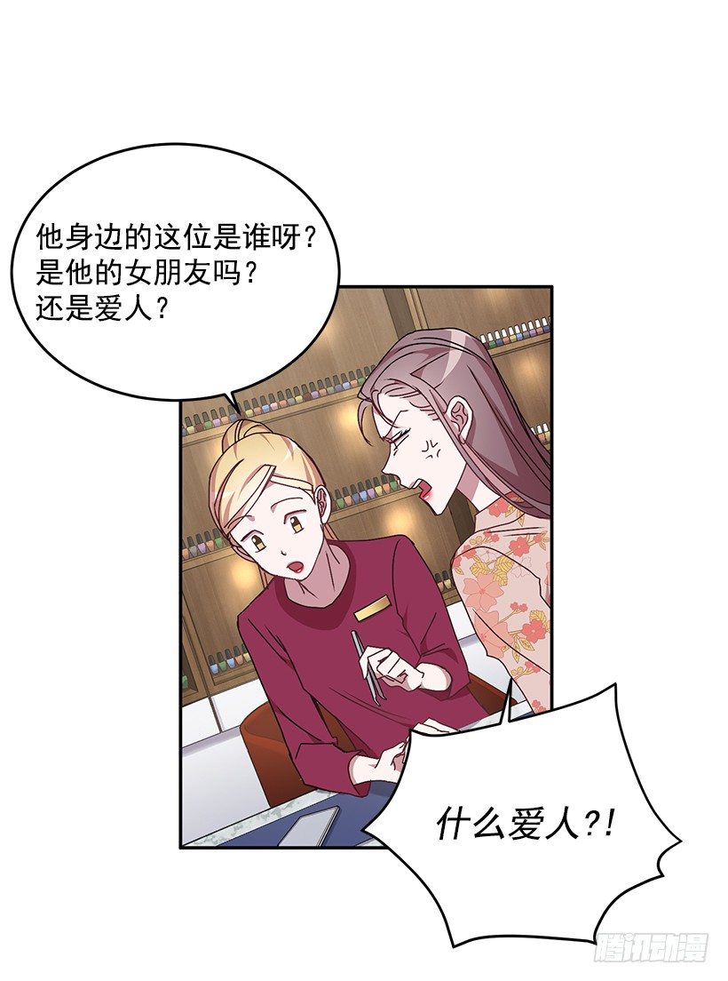 《甜心总裁娇妻控》你做错的事 第8页