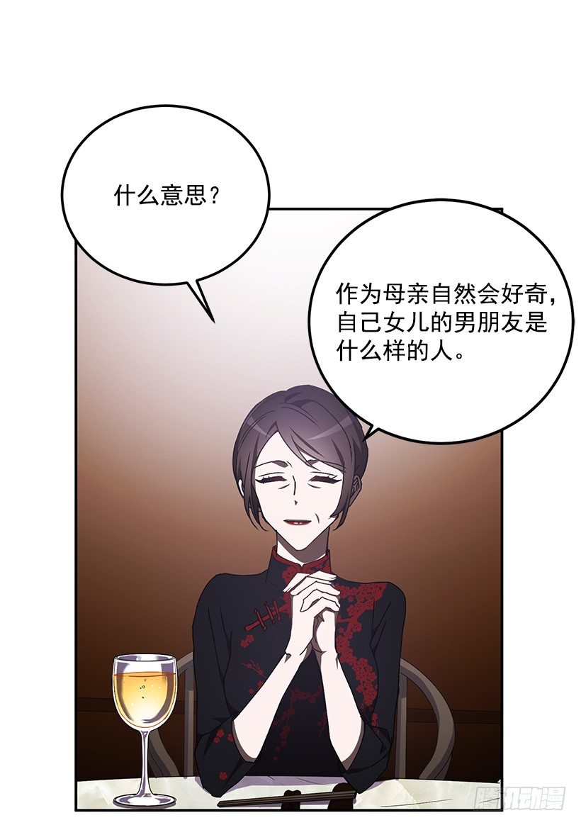 《甜心总裁娇妻控》她的提议 第37页