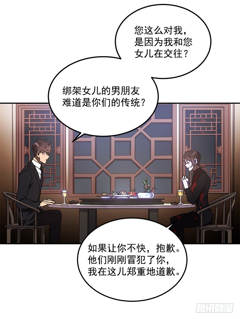 《甜心总裁娇妻控》她的提议 第38页