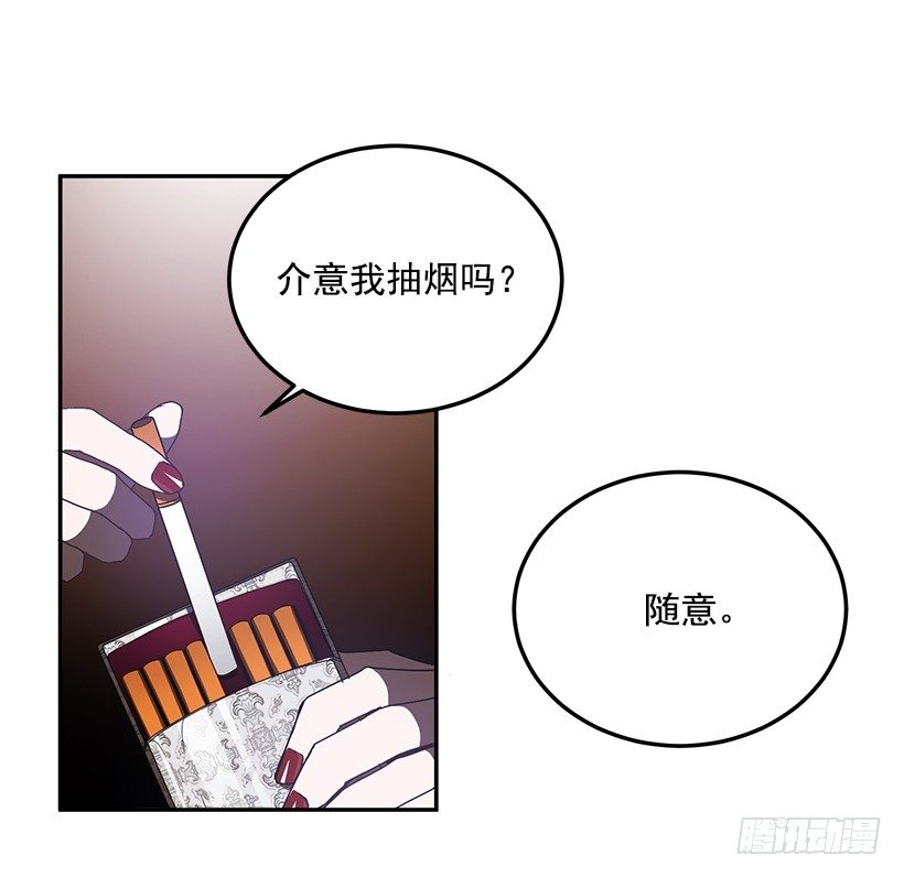 《甜心总裁娇妻控》她的提议 第39页