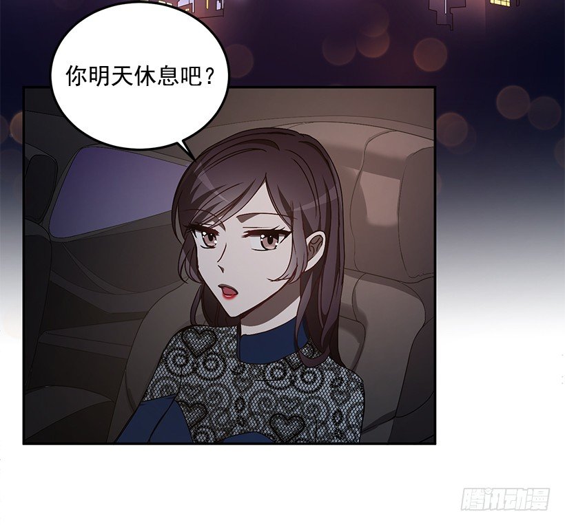 《甜心总裁娇妻控》她的提议 第3页