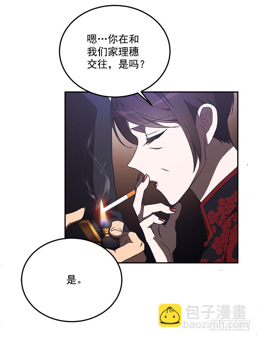 《甜心总裁娇妻控》她的提议 第40页
