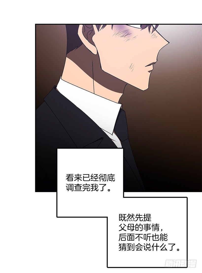 《甜心总裁娇妻控》她的提议 第44页