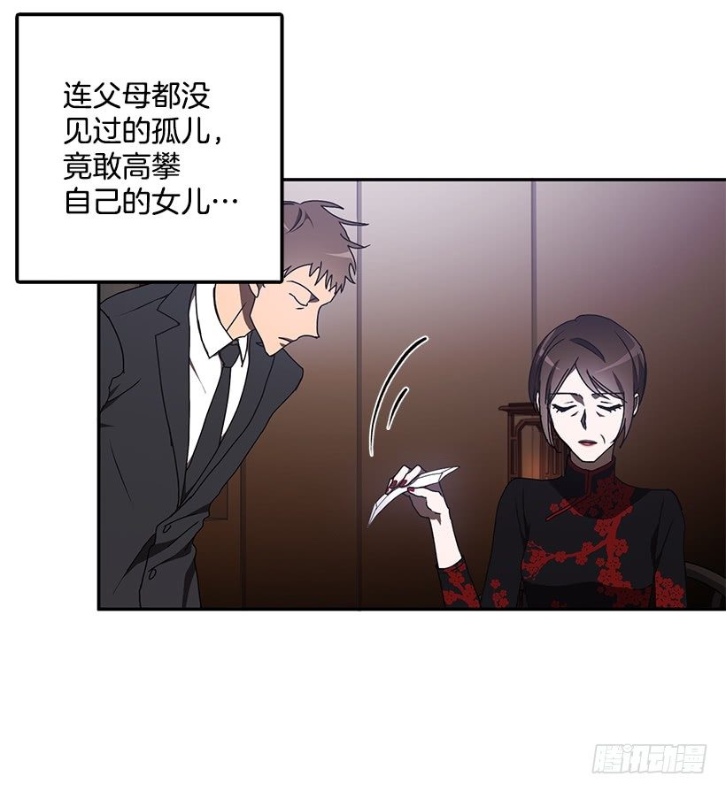 《甜心总裁娇妻控》她的提议 第45页