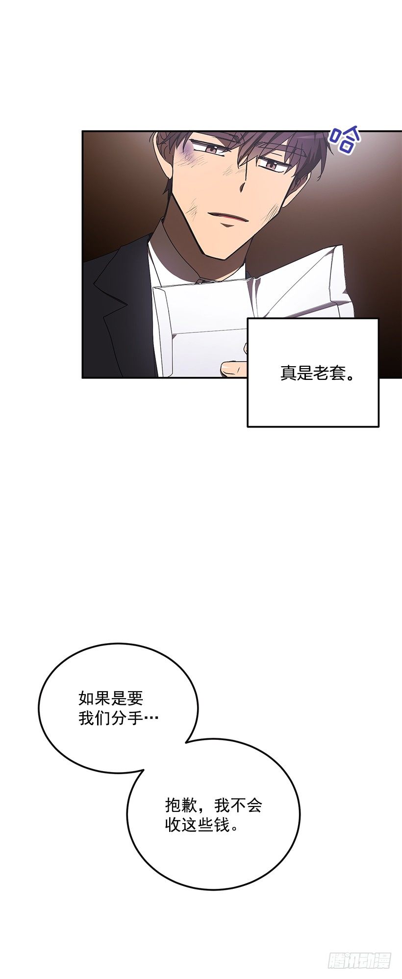 《甜心总裁娇妻控》她的提议 第48页