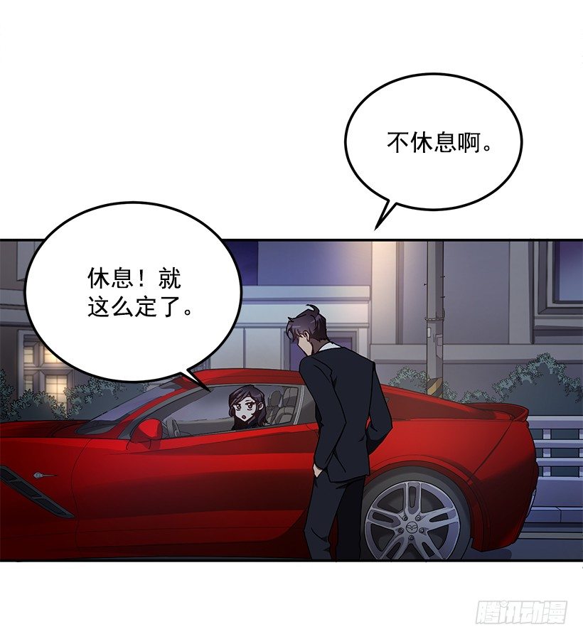 《甜心总裁娇妻控》她的提议 第4页