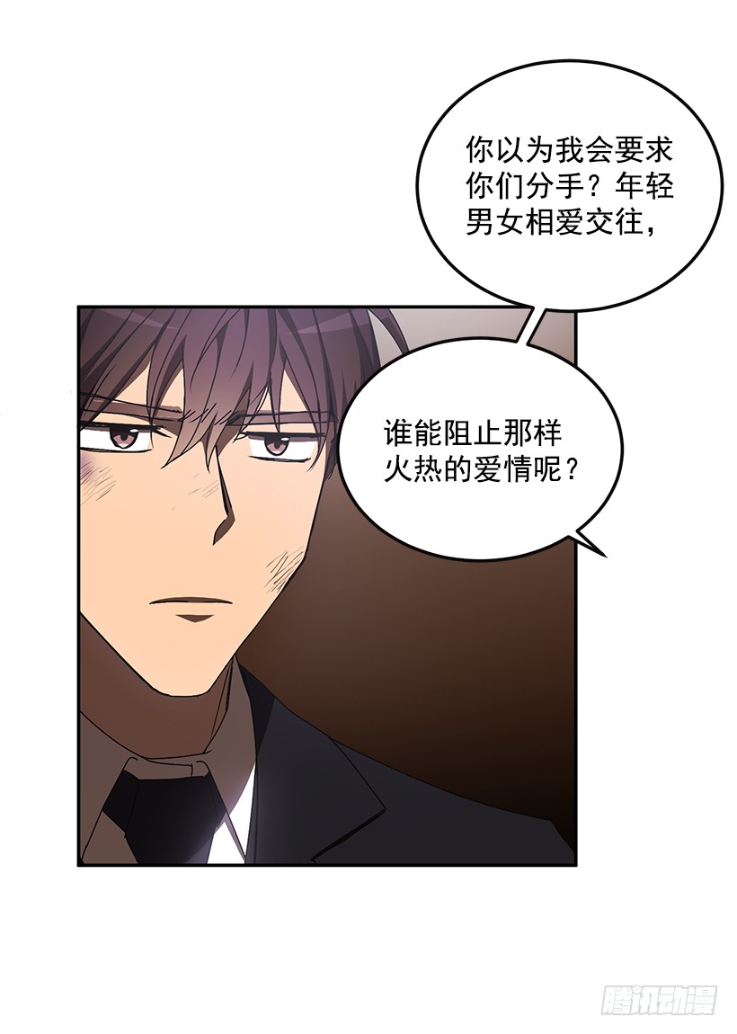 《甜心总裁娇妻控》她的提议 第50页