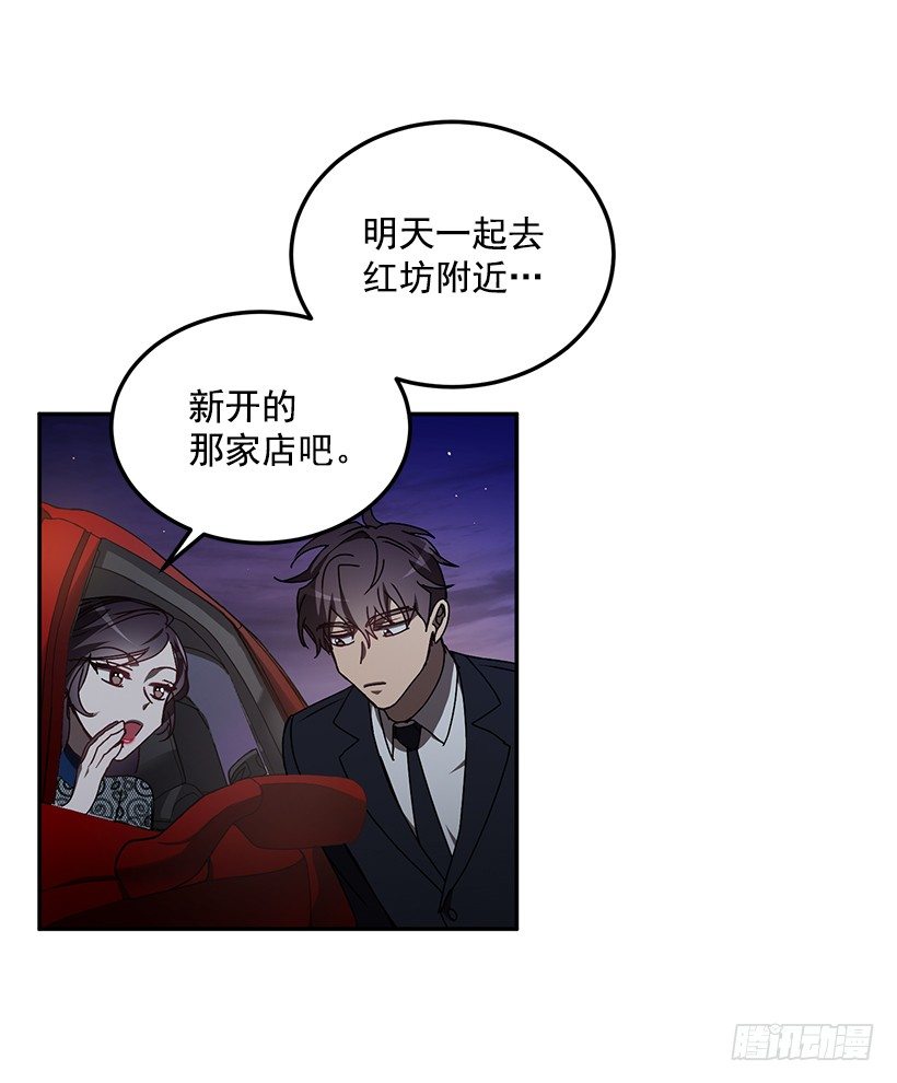 《甜心总裁娇妻控》她的提议 第5页