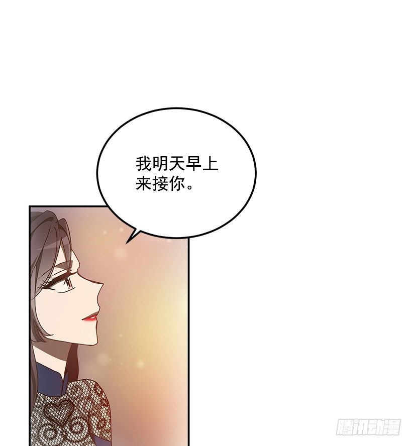 《甜心总裁娇妻控》她的提议 第8页