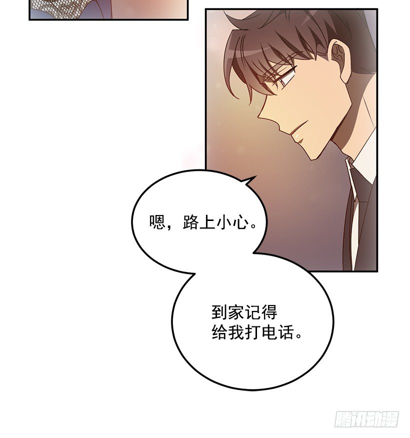 《甜心总裁娇妻控》她的提议 第9页