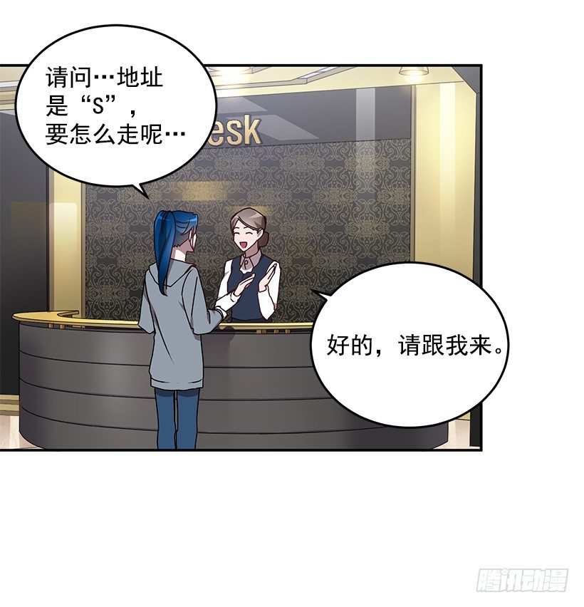 《甜心总裁娇妻控》装病的人 第16页