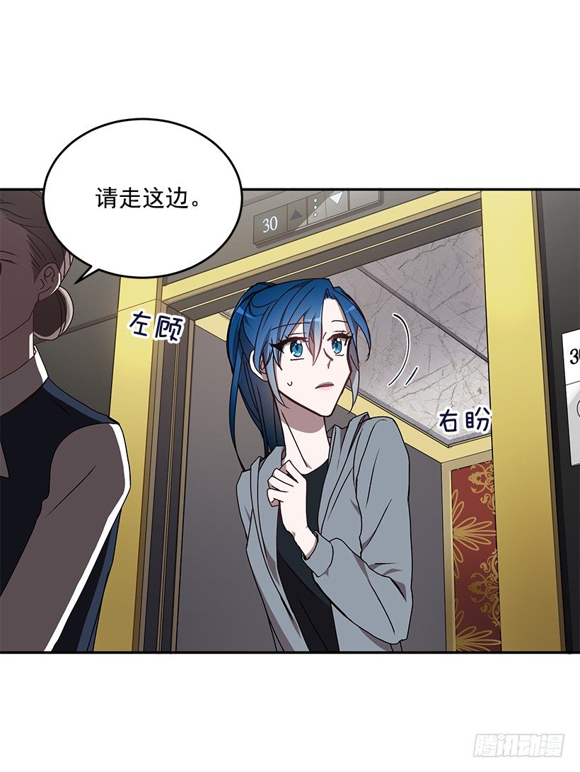 《甜心总裁娇妻控》装病的人 第18页