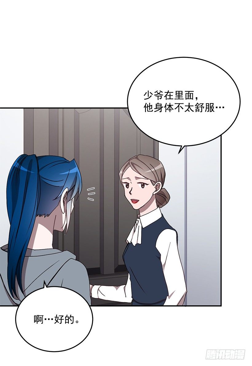 《甜心总裁娇妻控》装病的人 第20页