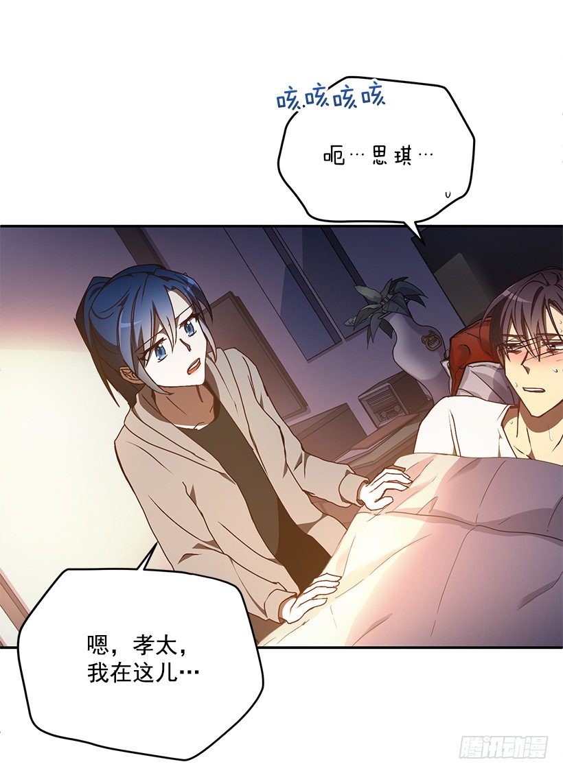 《甜心总裁娇妻控》装病的人 第26页