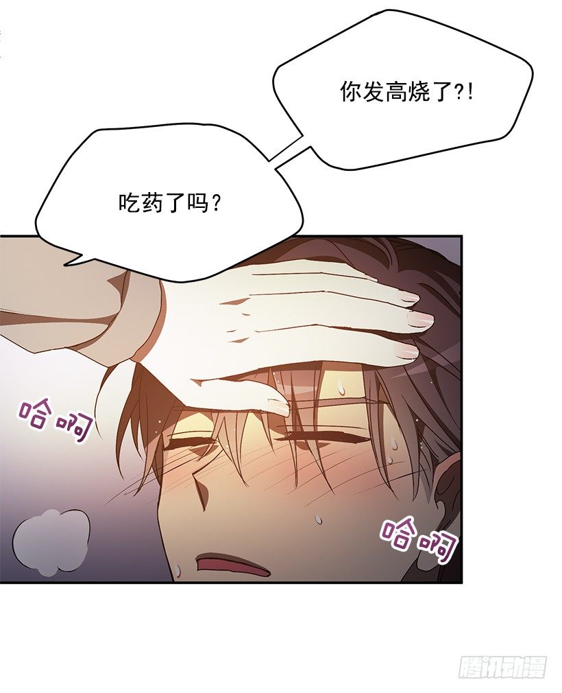 《甜心总裁娇妻控》装病的人 第27页