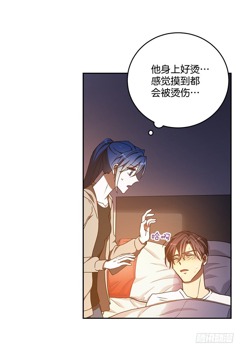 《甜心总裁娇妻控》装病的人 第28页