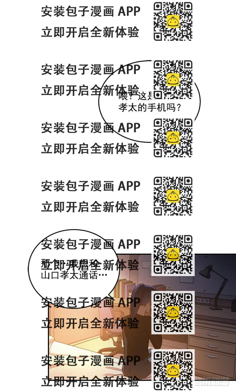 《甜心总裁娇妻控》装病的人 第2页