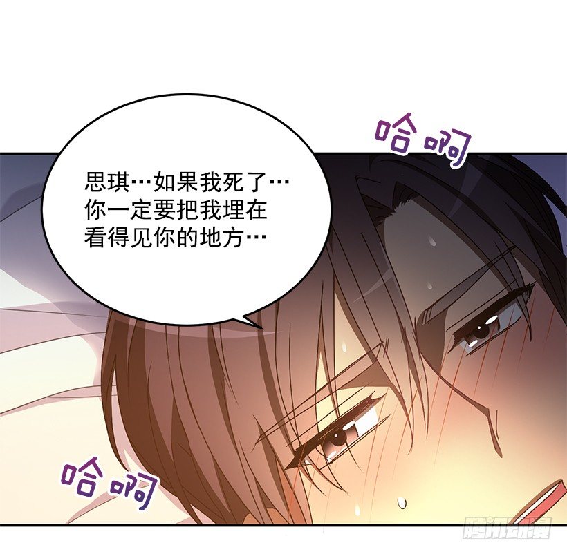 《甜心总裁娇妻控》装病的人 第30页