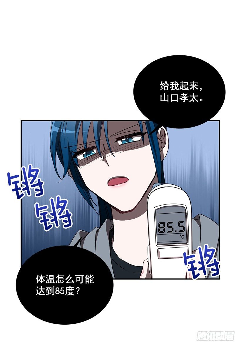 《甜心总裁娇妻控》装病的人 第33页