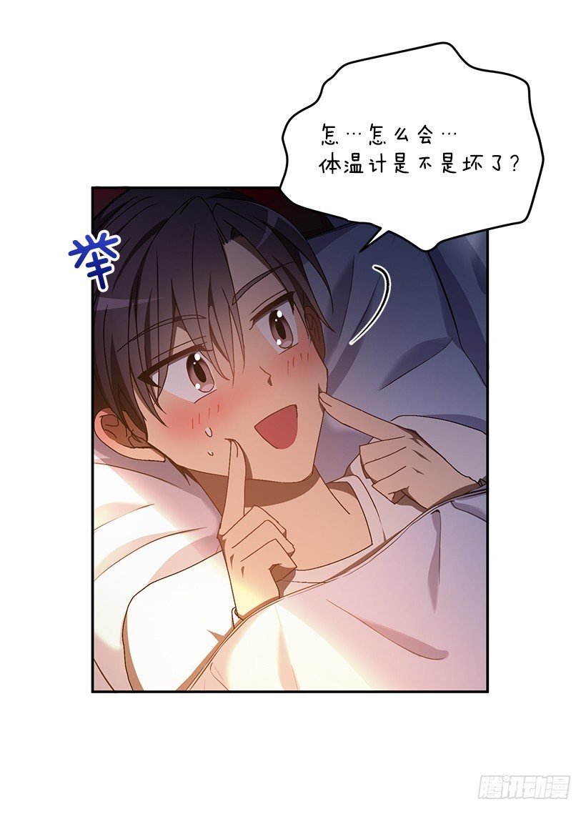 《甜心总裁娇妻控》装病的人 第34页