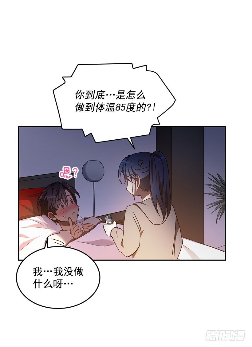 《甜心总裁娇妻控》装病的人 第35页
