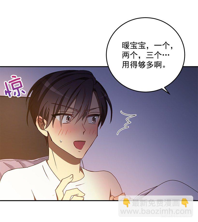《甜心总裁娇妻控》装病的人 第38页