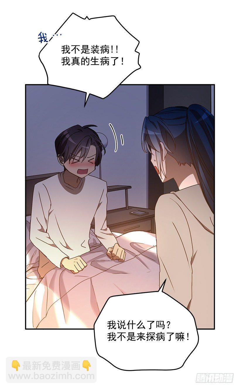 《甜心总裁娇妻控》装病的人 第39页
