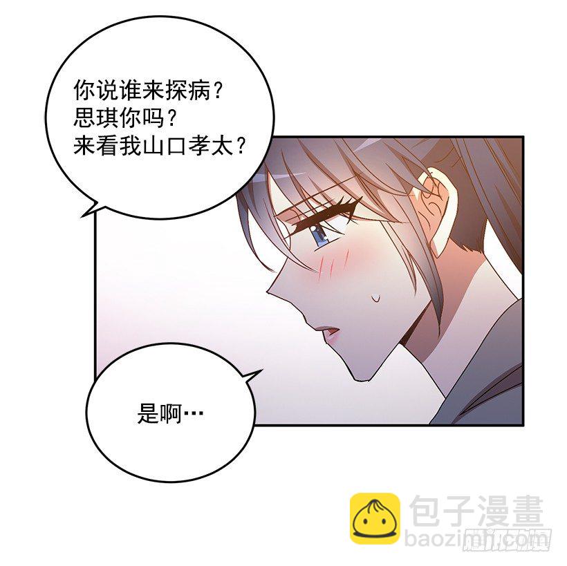 《甜心总裁娇妻控》装病的人 第41页
