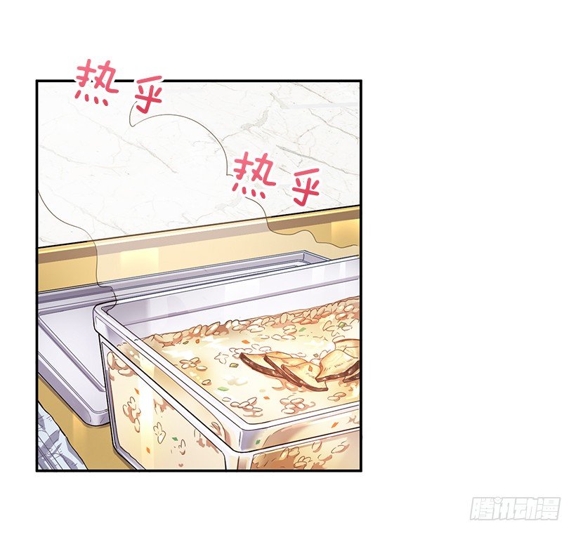 《甜心总裁娇妻控》装病的人 第43页