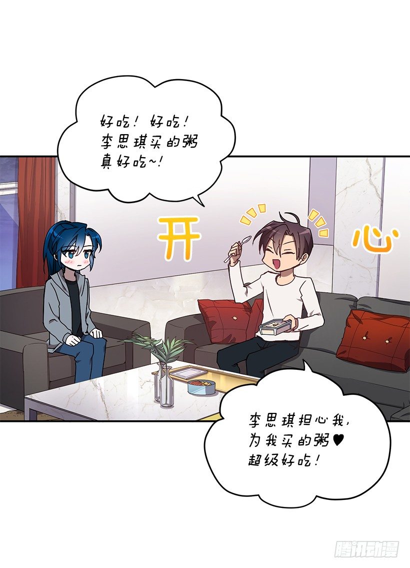 《甜心总裁娇妻控》装病的人 第45页