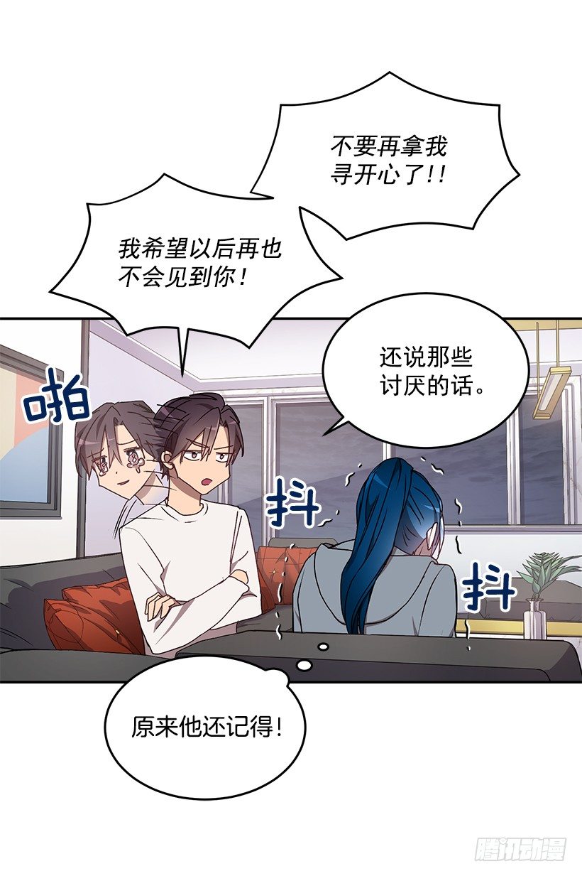 《甜心总裁娇妻控》装病的人 第48页