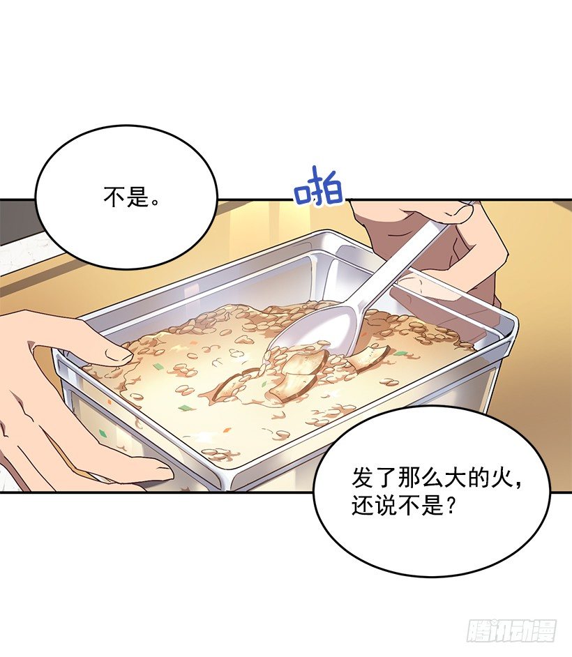 《甜心总裁娇妻控》装病的人 第50页