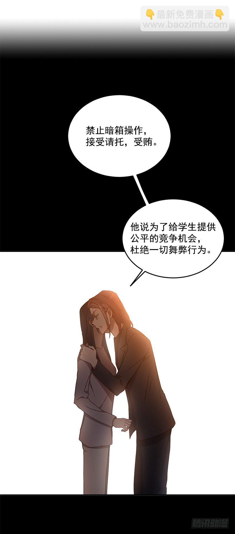 《甜心总裁娇妻控》装病的人 第9页